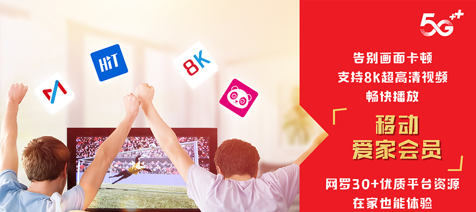 中国移动埇桥区移动宽带