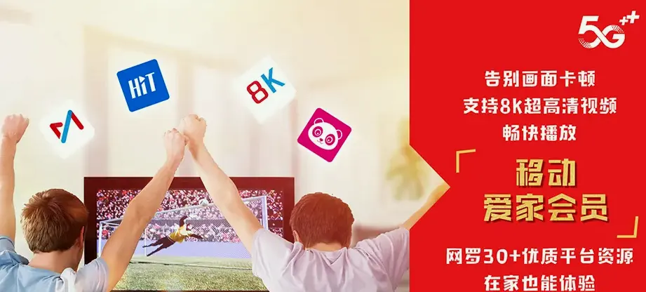 埇桥区埇桥区朱仙庄镇 移动宽带